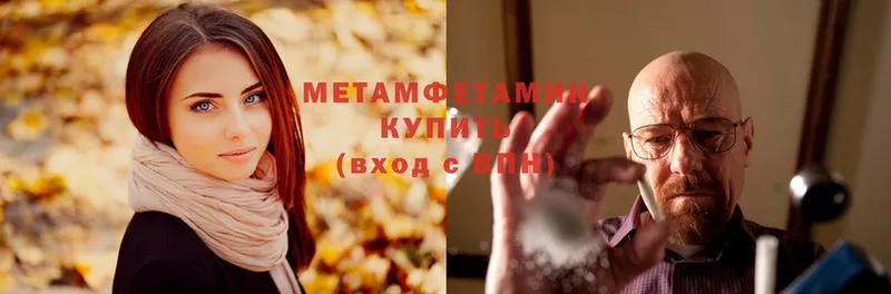 МЕТАМФЕТАМИН Methamphetamine  Бокситогорск 